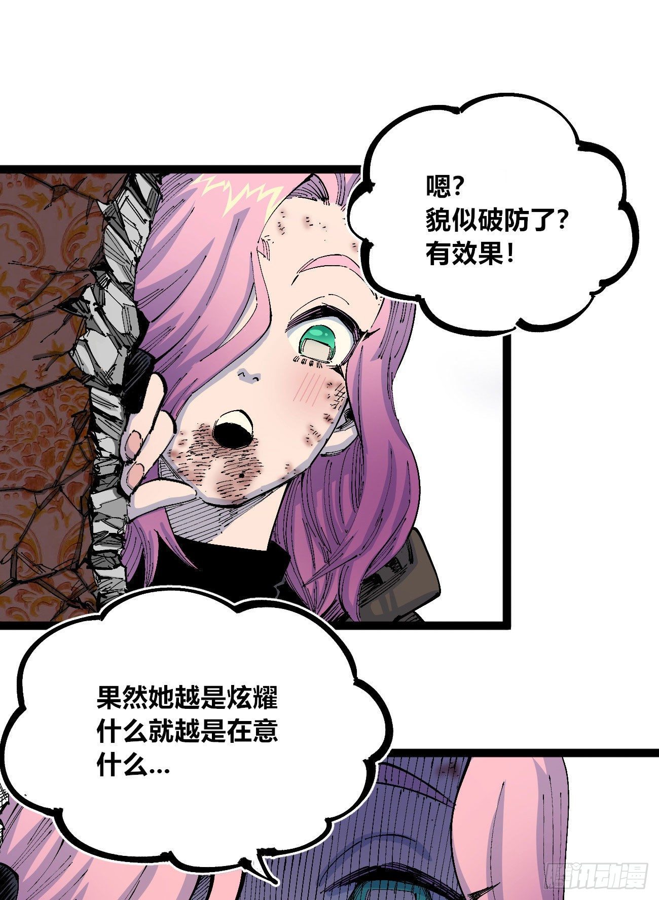 天降正义10