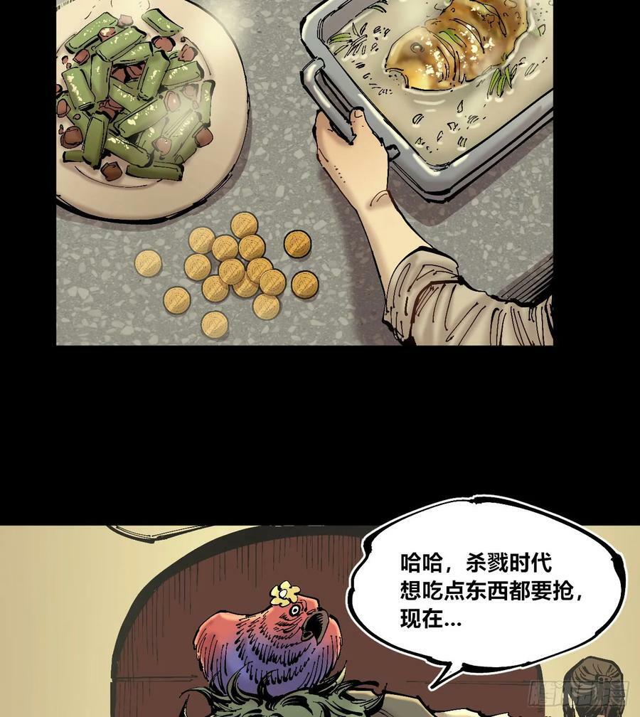 交易之城城主59