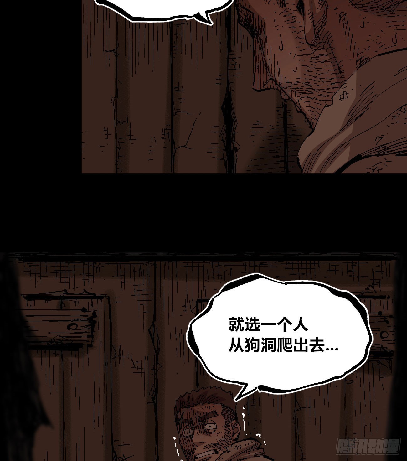 没用的人~79