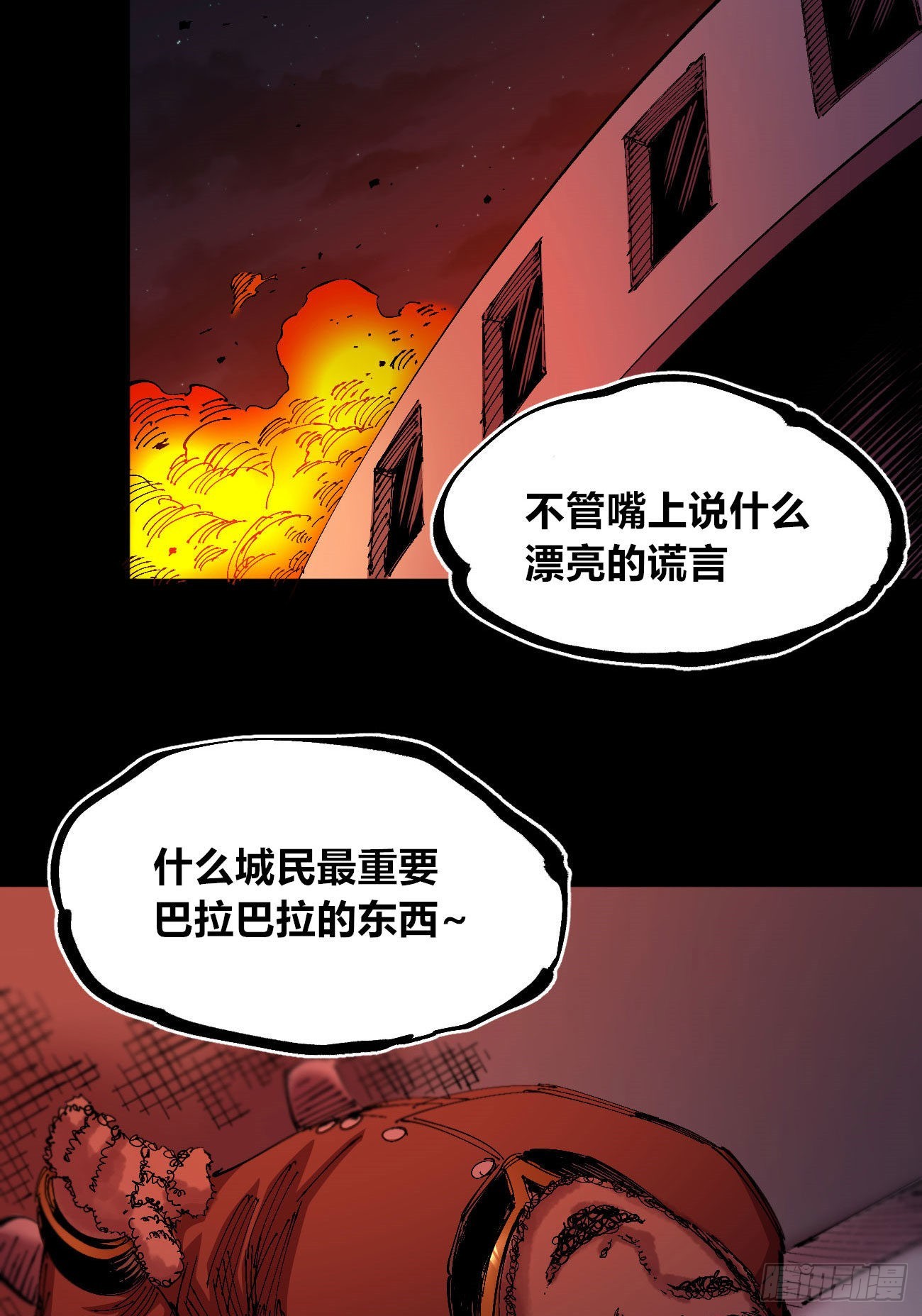 泪水打湿全身12