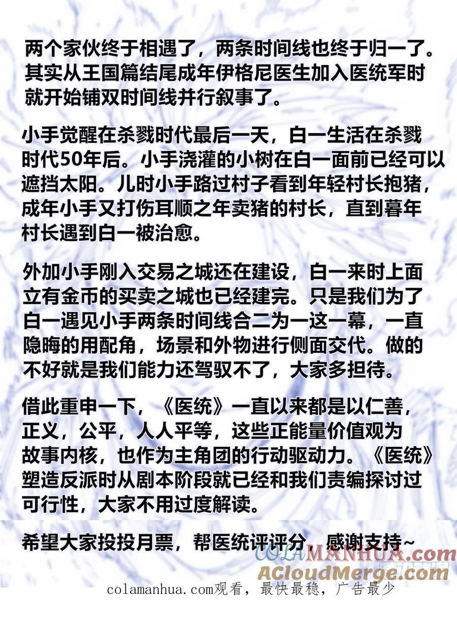 病人与医生72