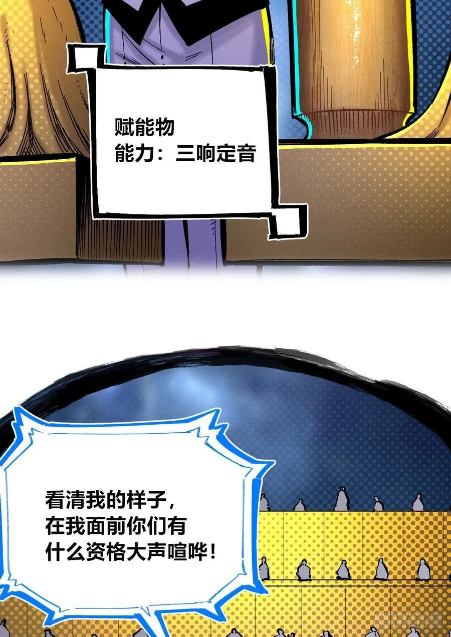 染血的神族26