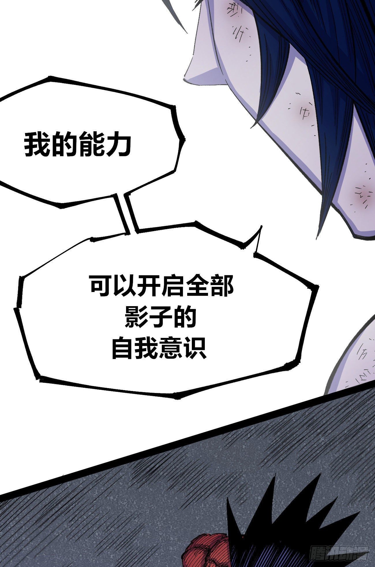 真假的黑白世界36