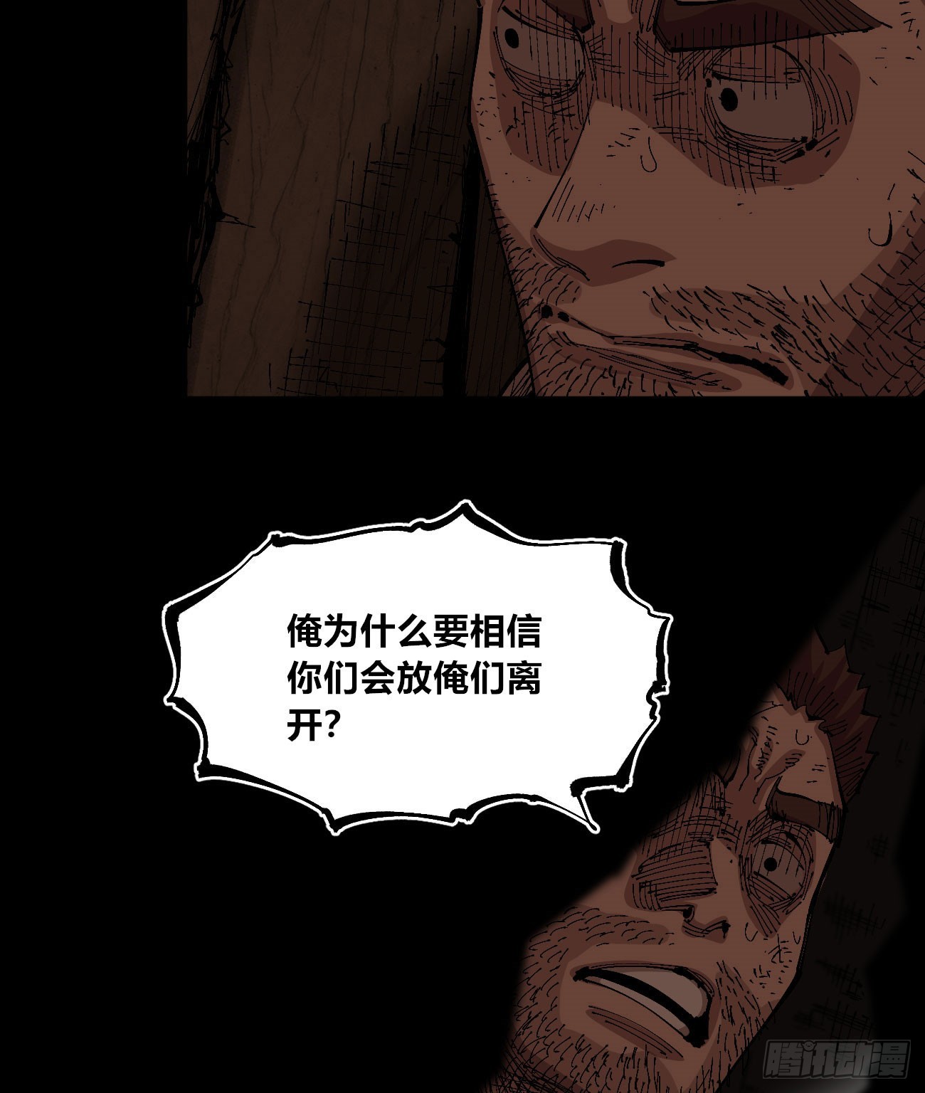 各怀鬼胎32