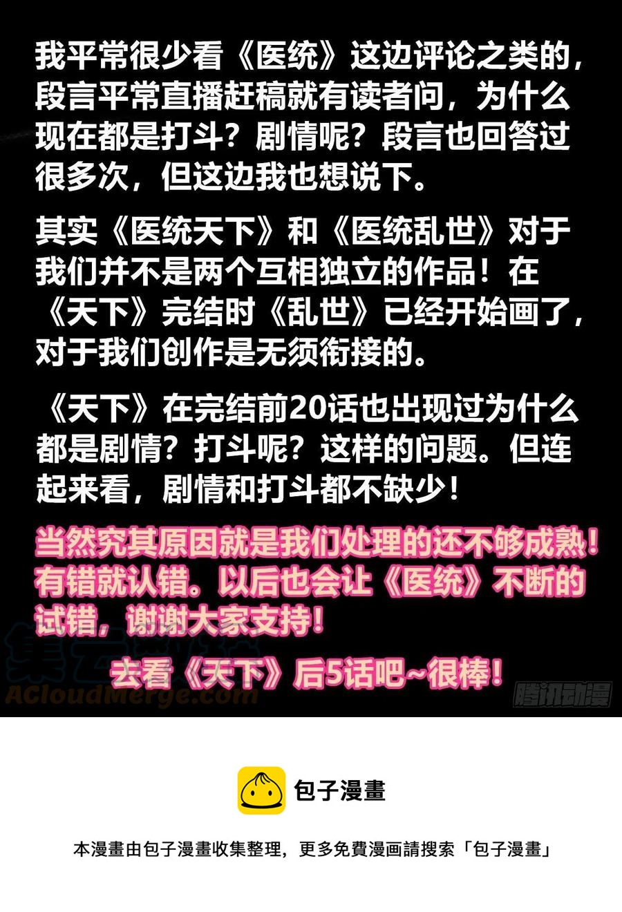盛宴78