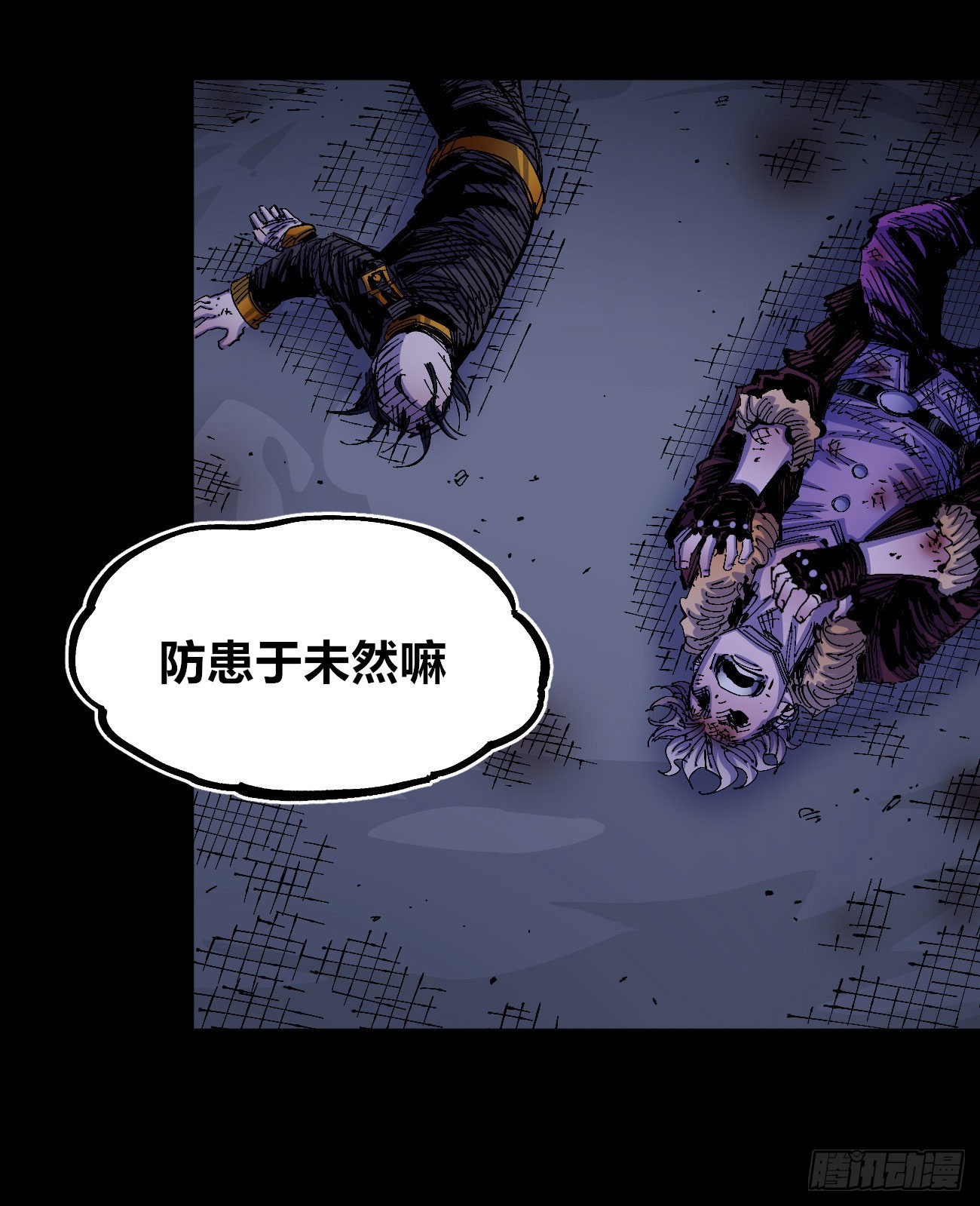 好人常伴恶人18