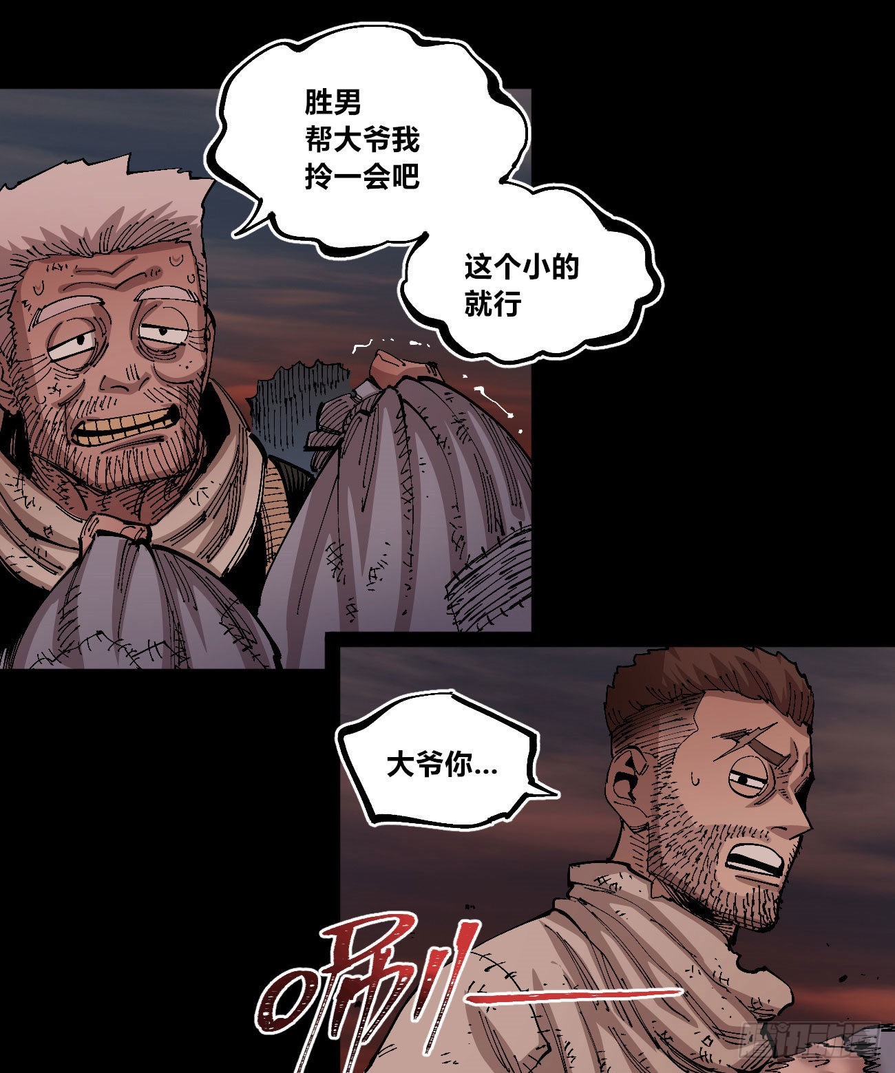 变迁~9