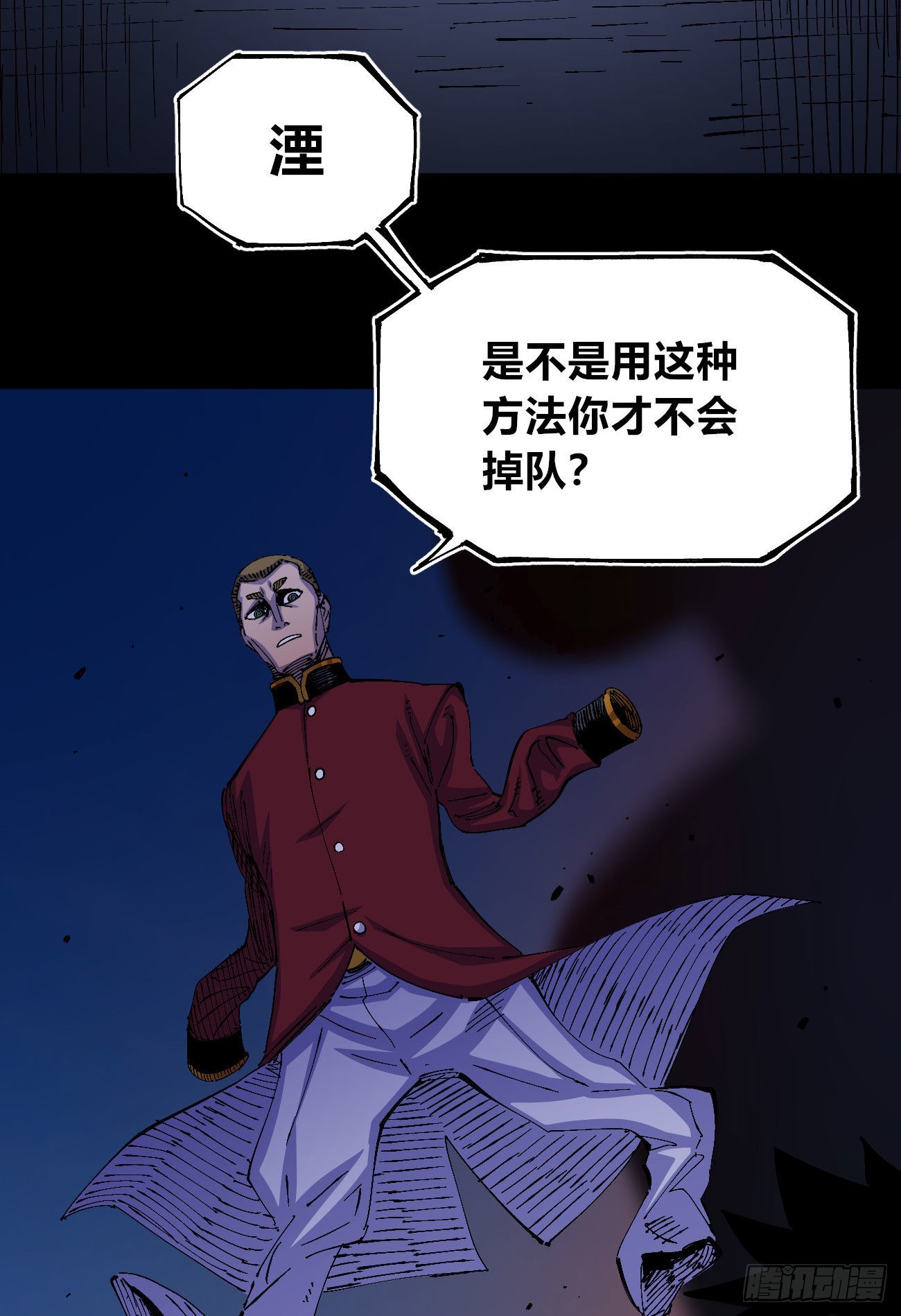 好人常伴恶人15