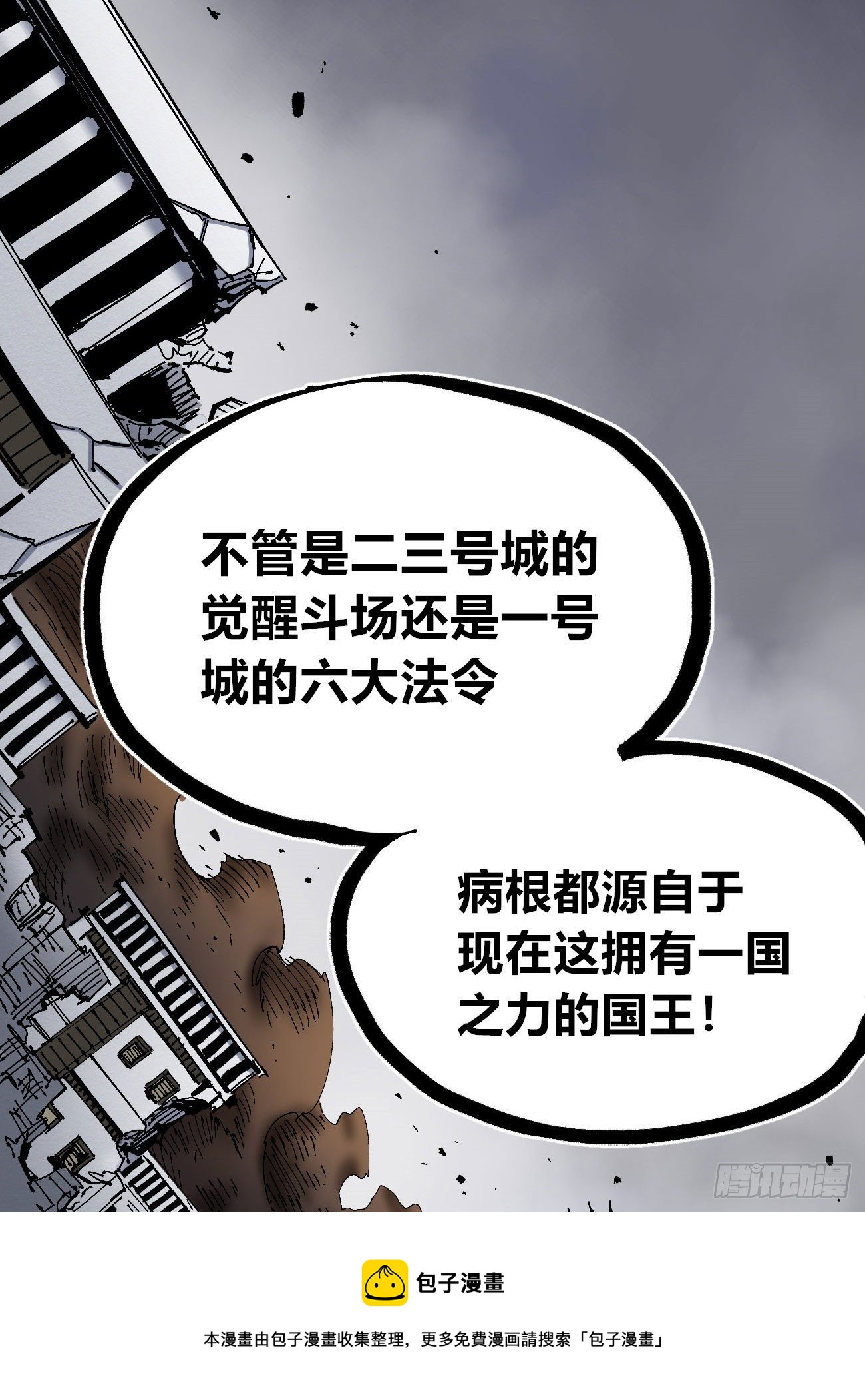 专治不服医统团！72