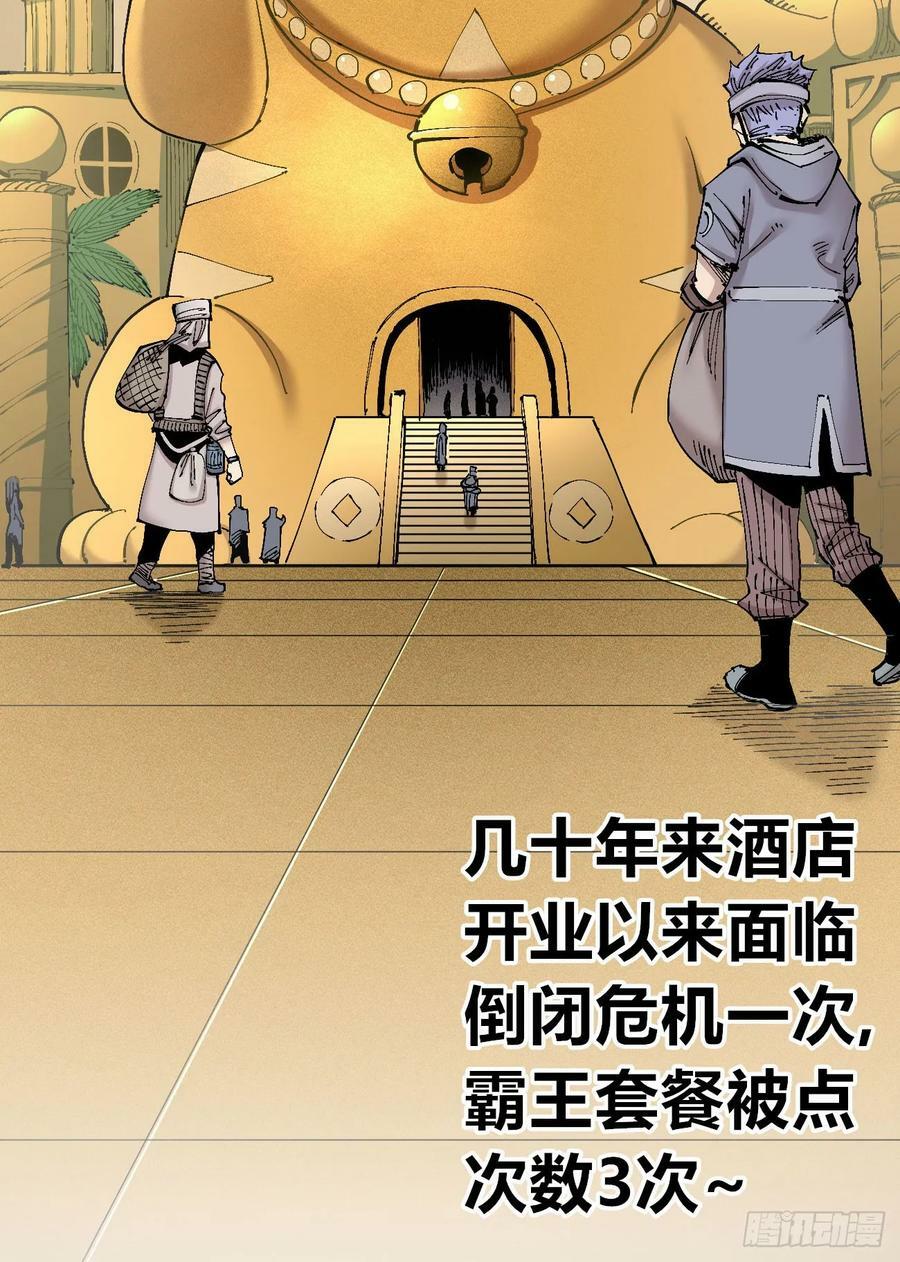 酒池肉林2