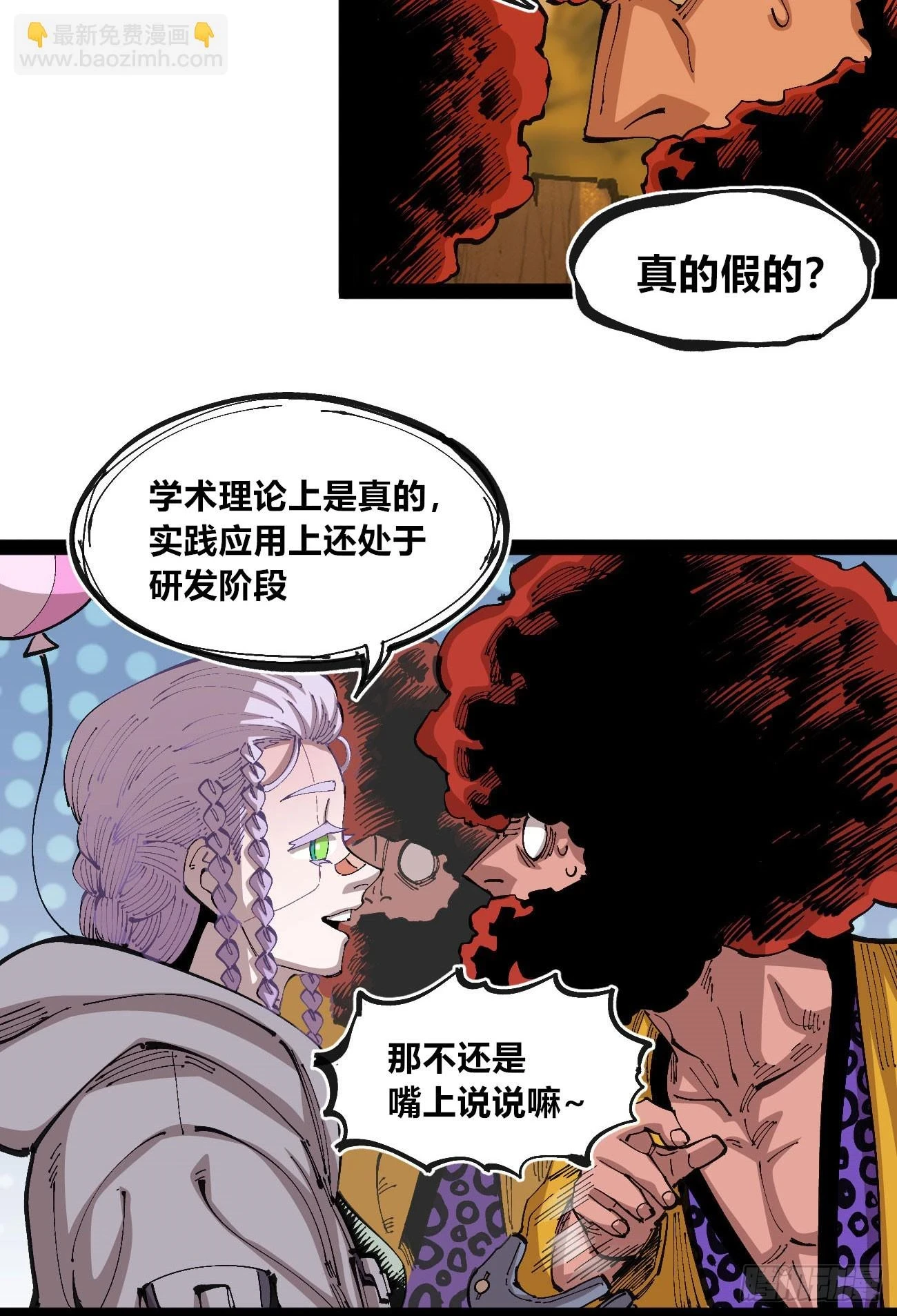 过年不休~39