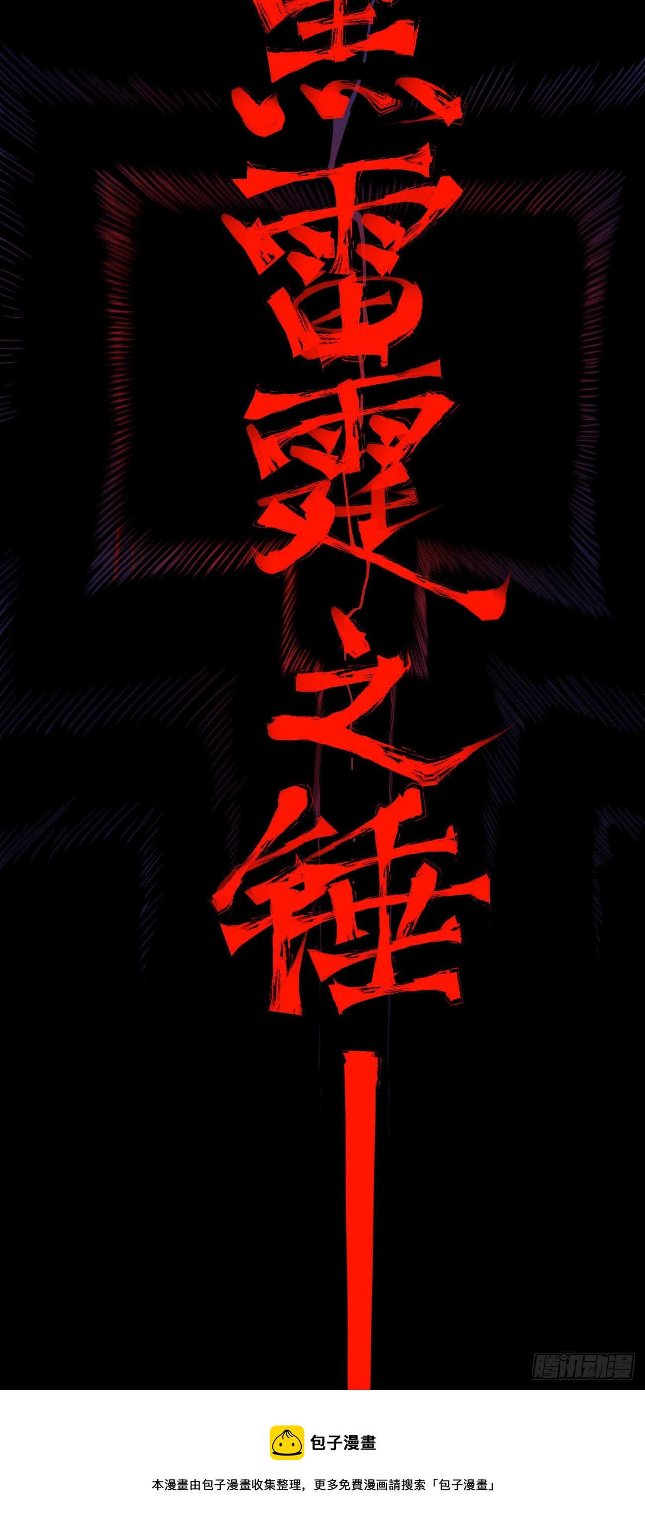 大锤八十36