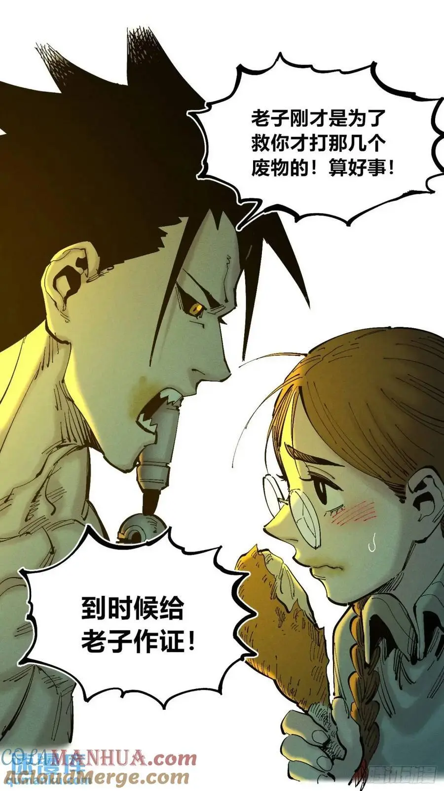 马得草9