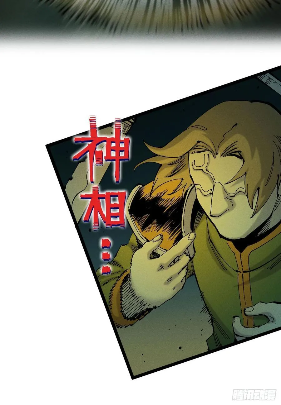 原创热血国漫193