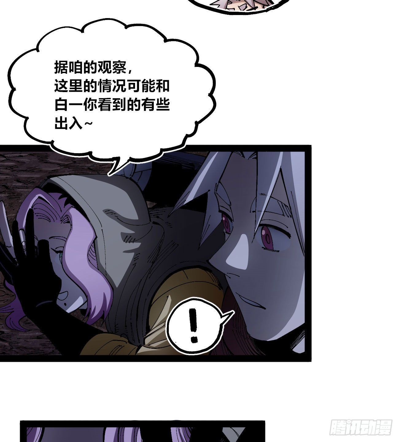 他俩是好人12