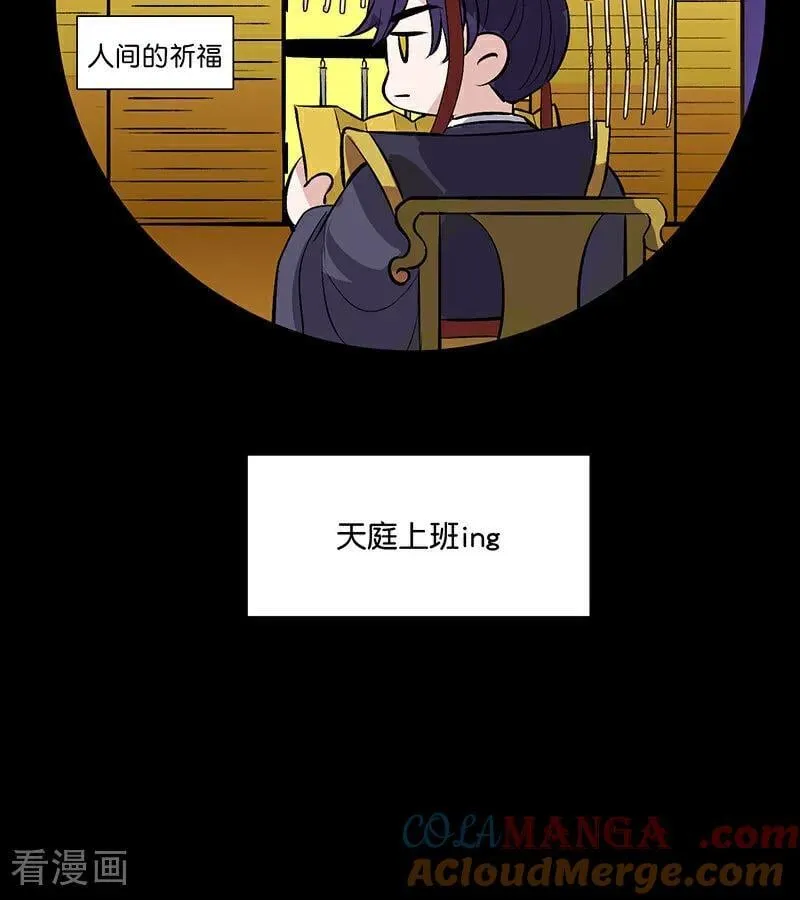 第12话 内娱冥灯104