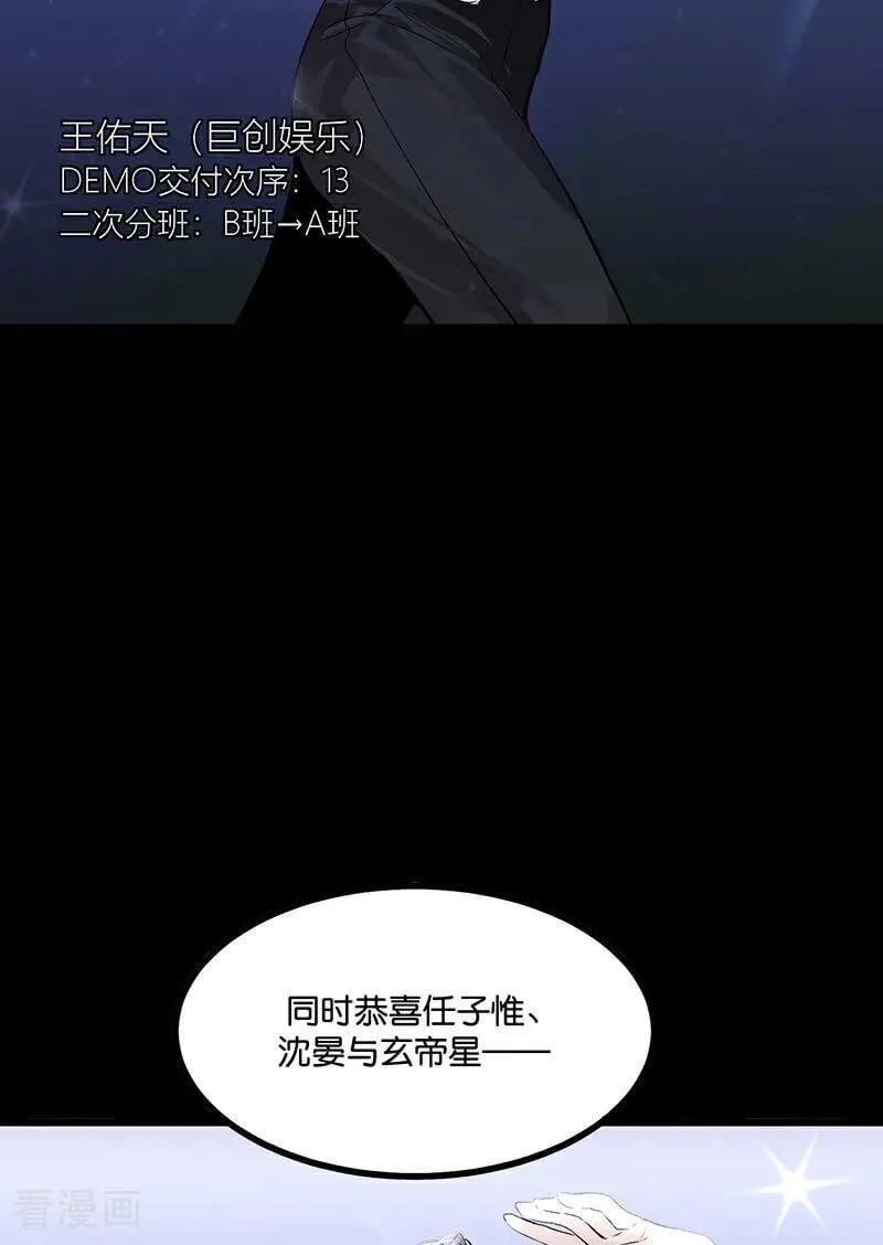 第18话 主题曲C位74