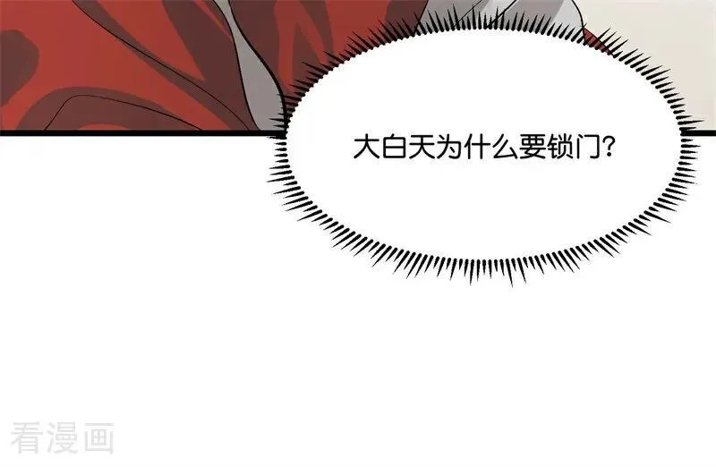 第14话 突击查房78
