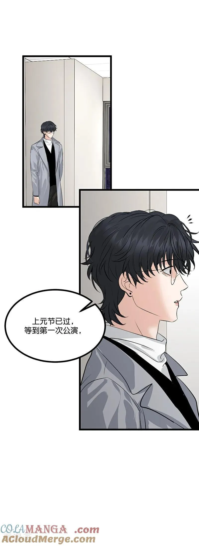 第19话 来客12