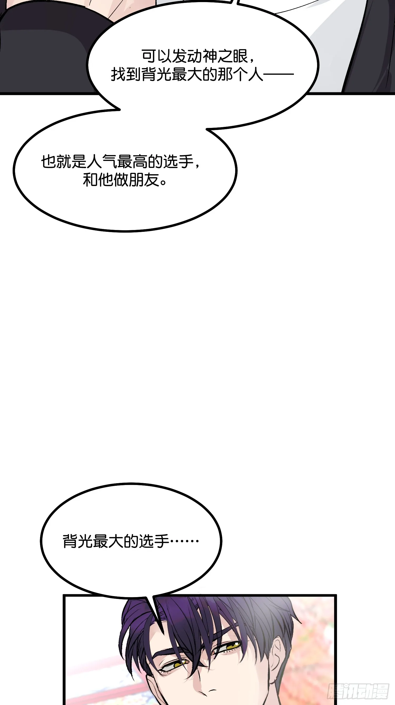 005 最大的对手33