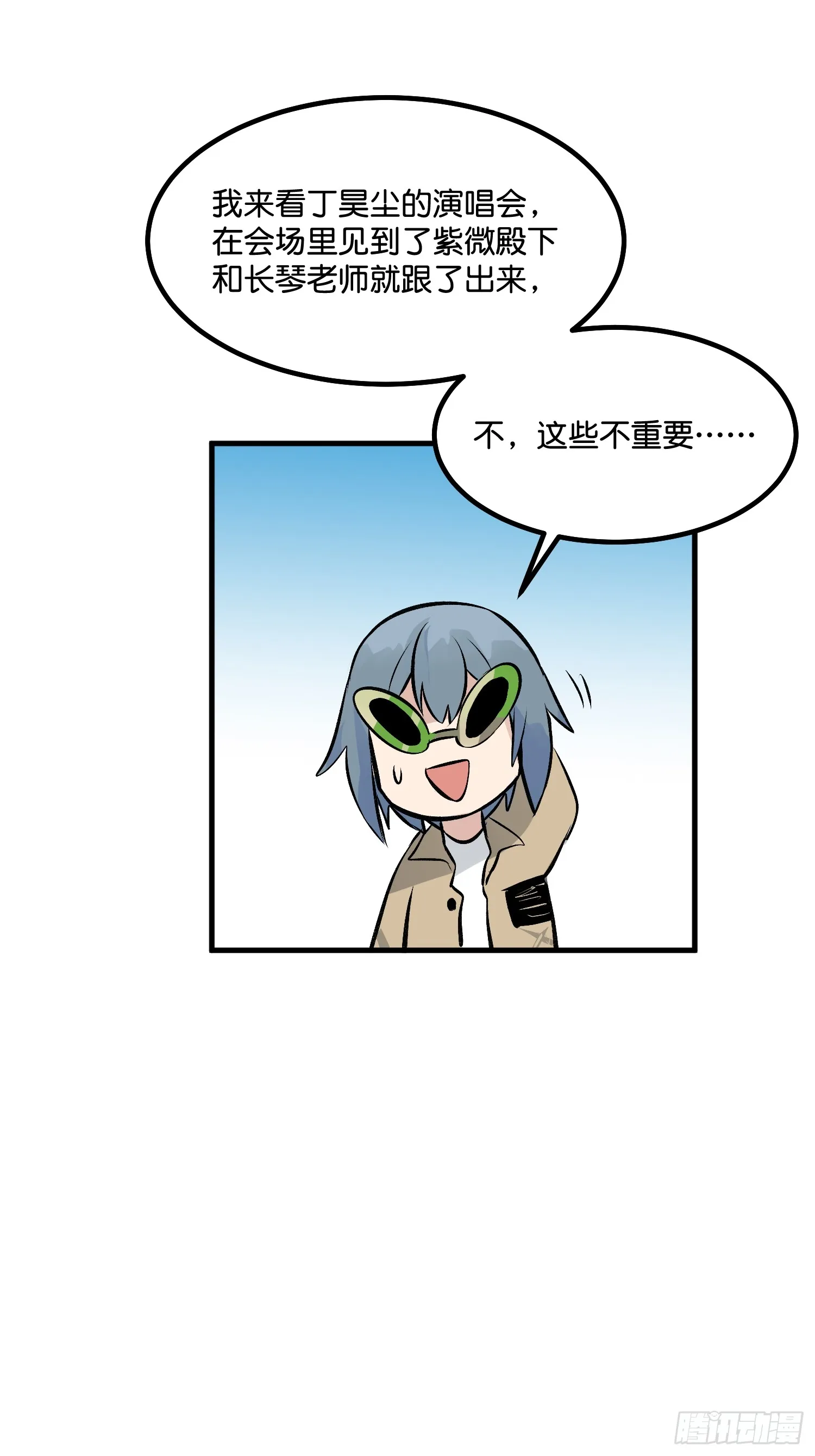 003 带上这个吧76