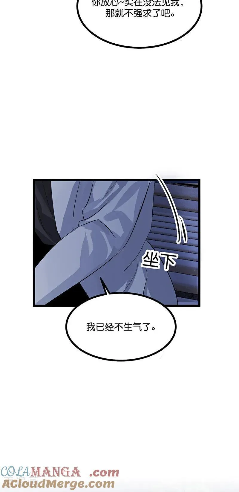 第19话 来客36