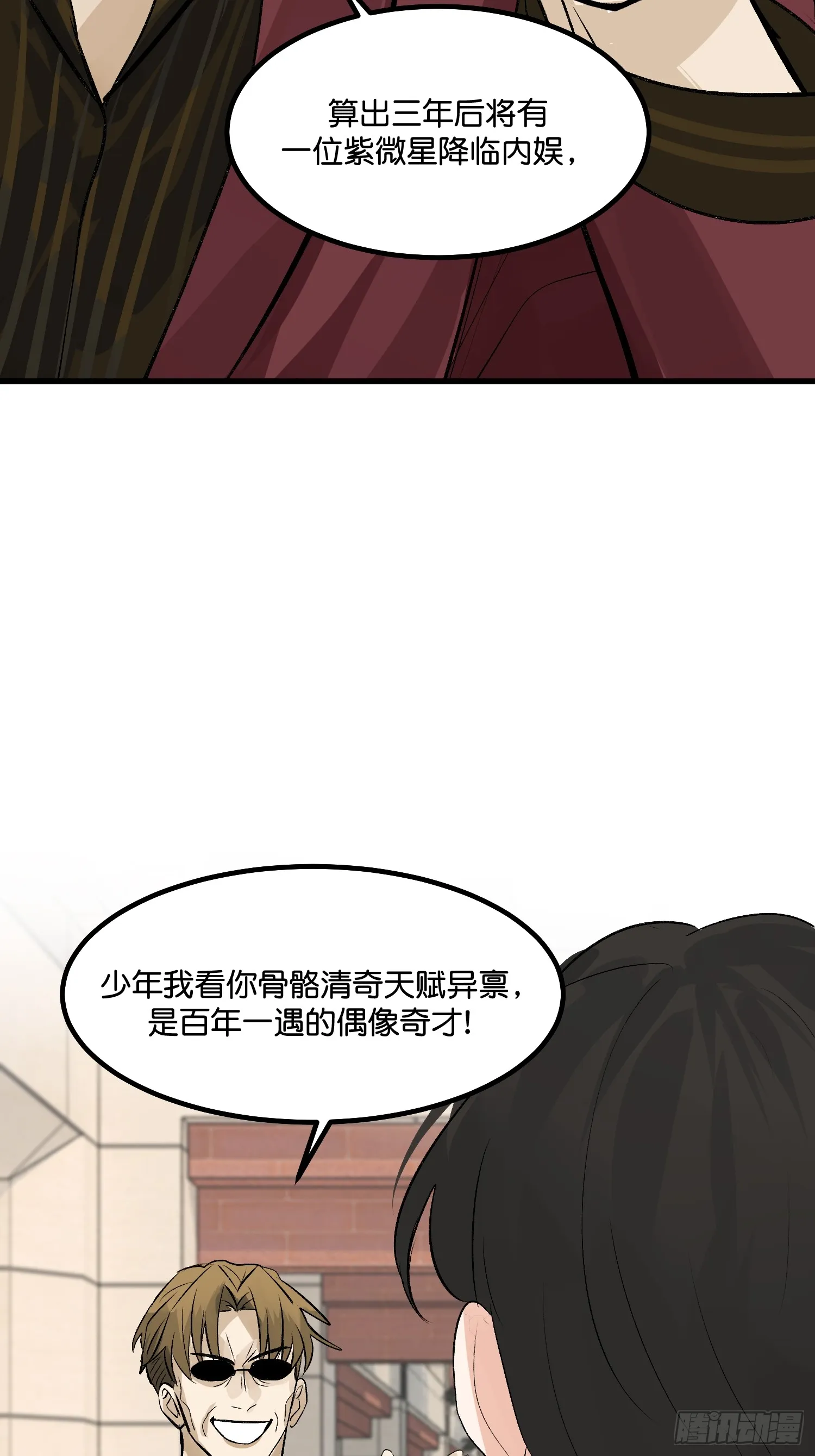 001 紫微星6