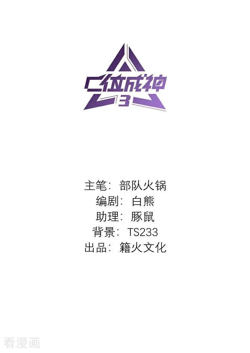 第18话 主题曲C位1