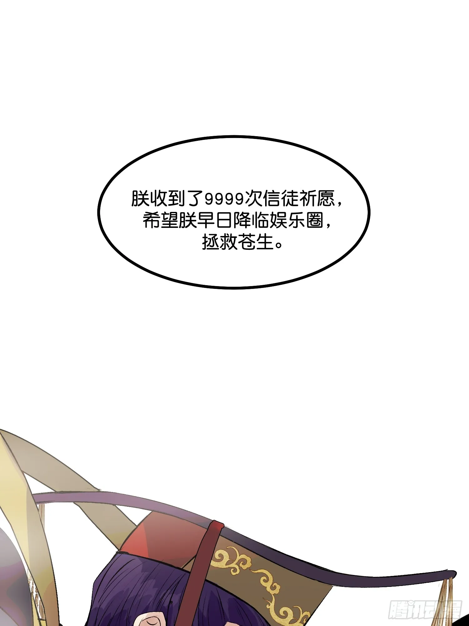 001 紫微星48
