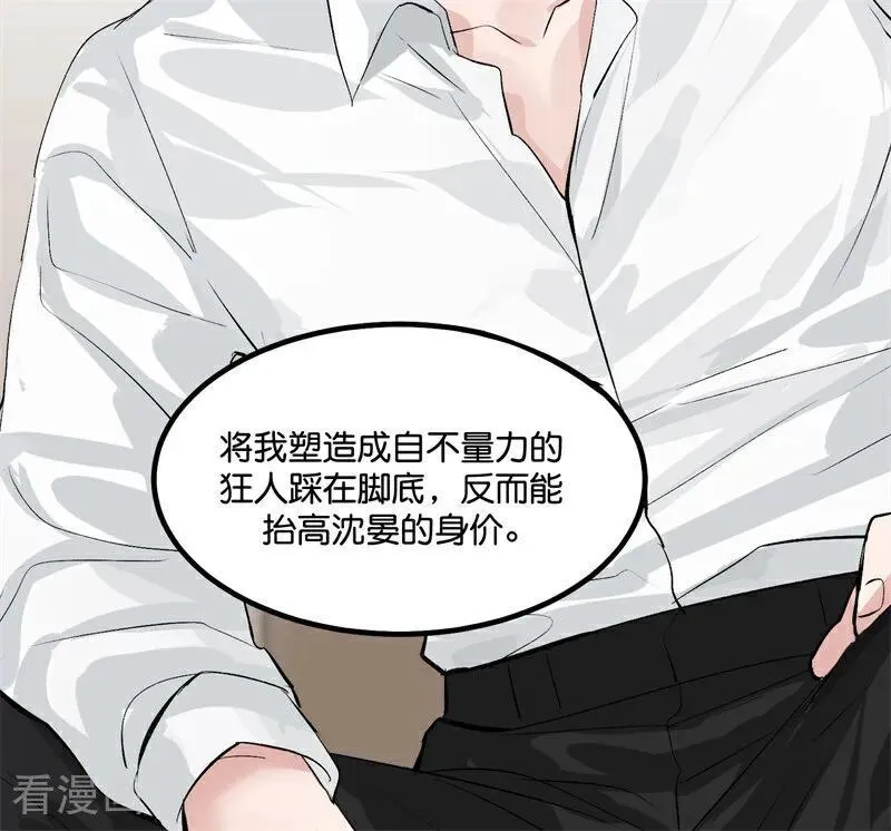 第14话 突击查房38