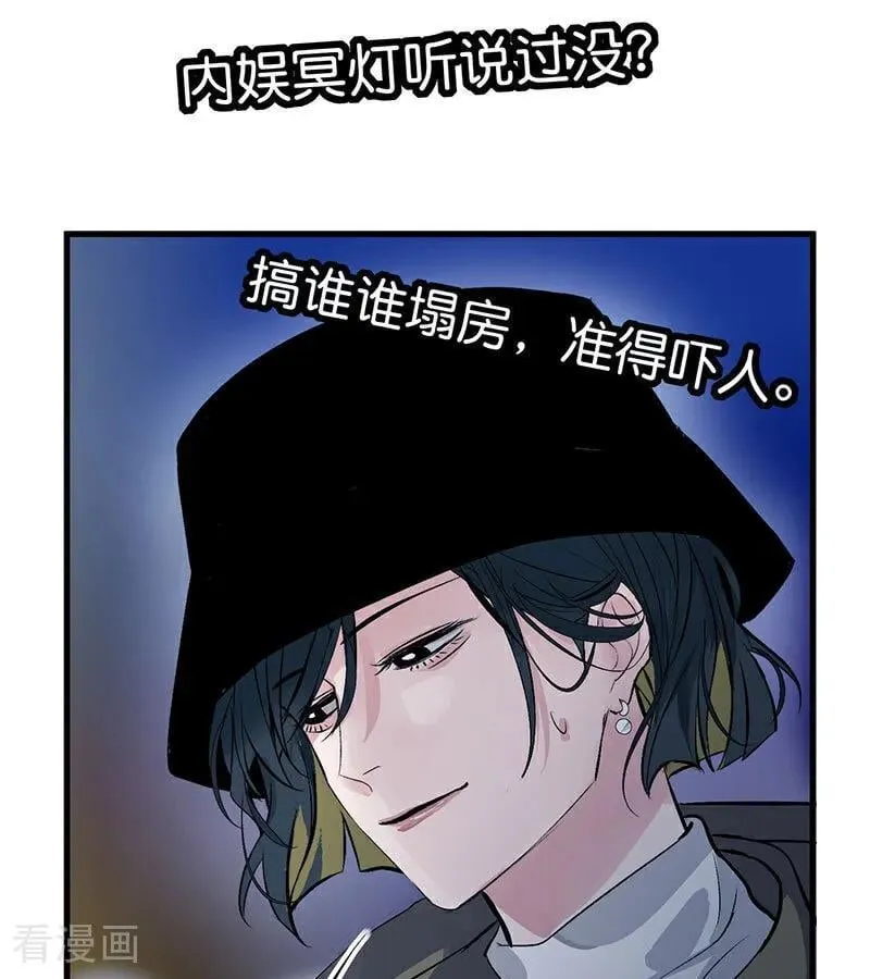 第12话 内娱冥灯10