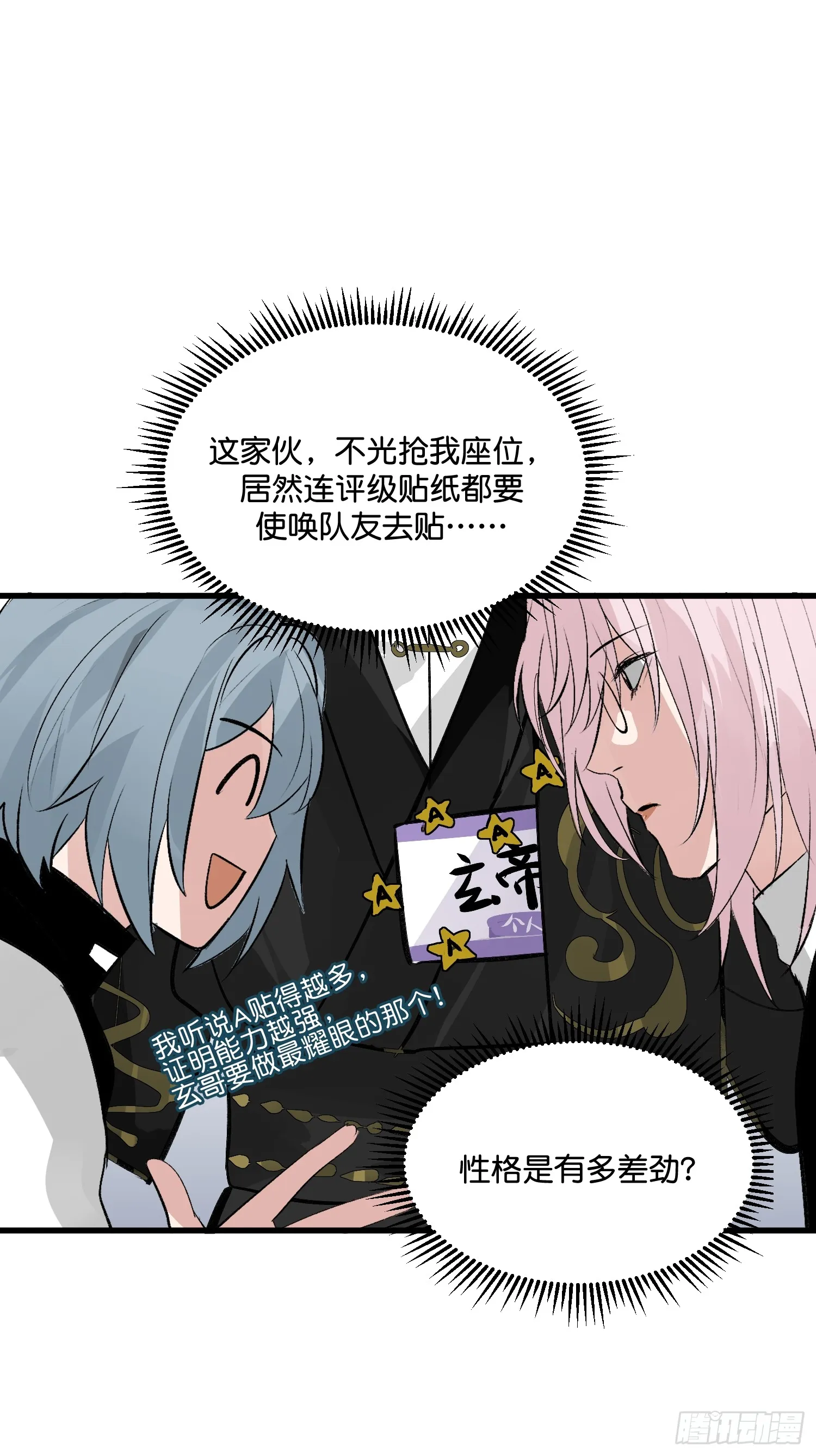 007 C位之争18