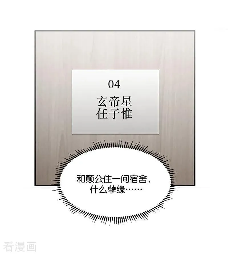 第12话 内娱冥灯85