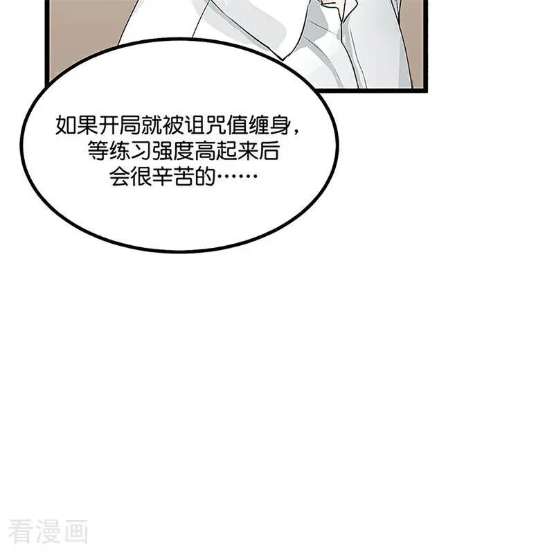 第14话 突击查房10