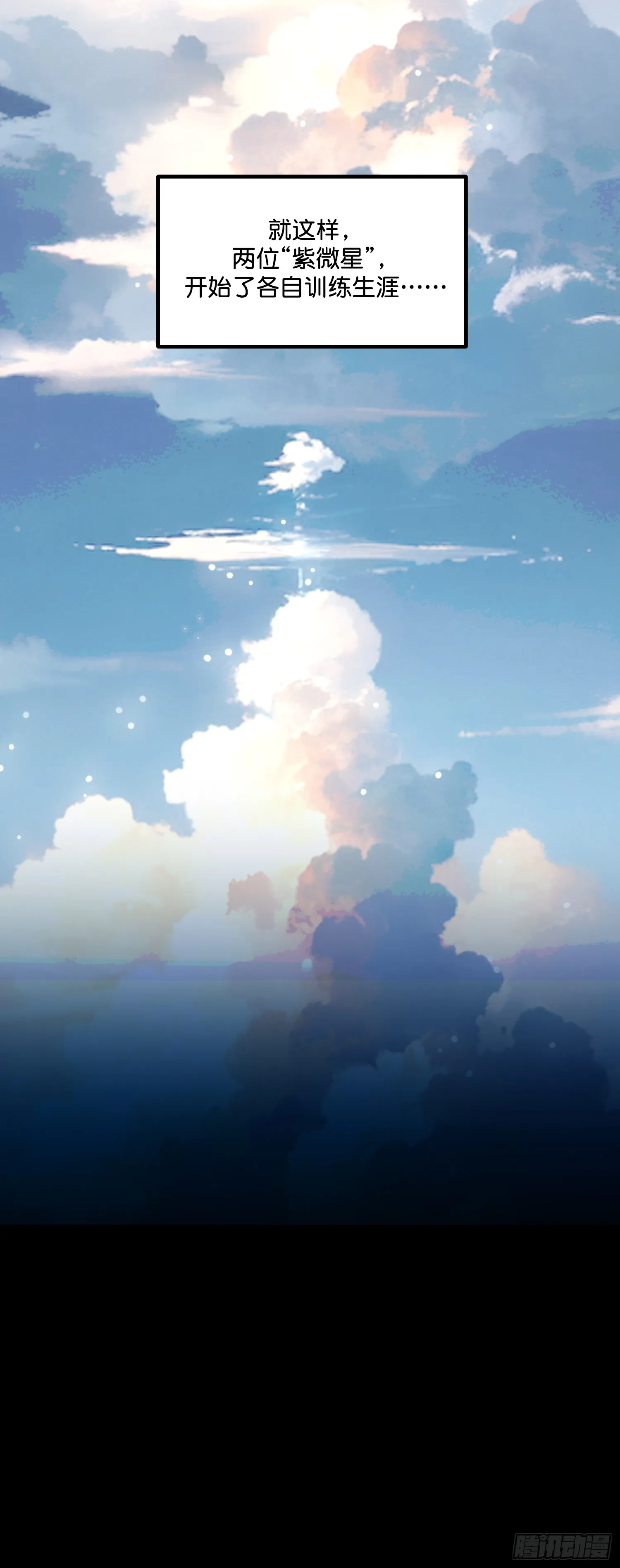 001 紫微星66