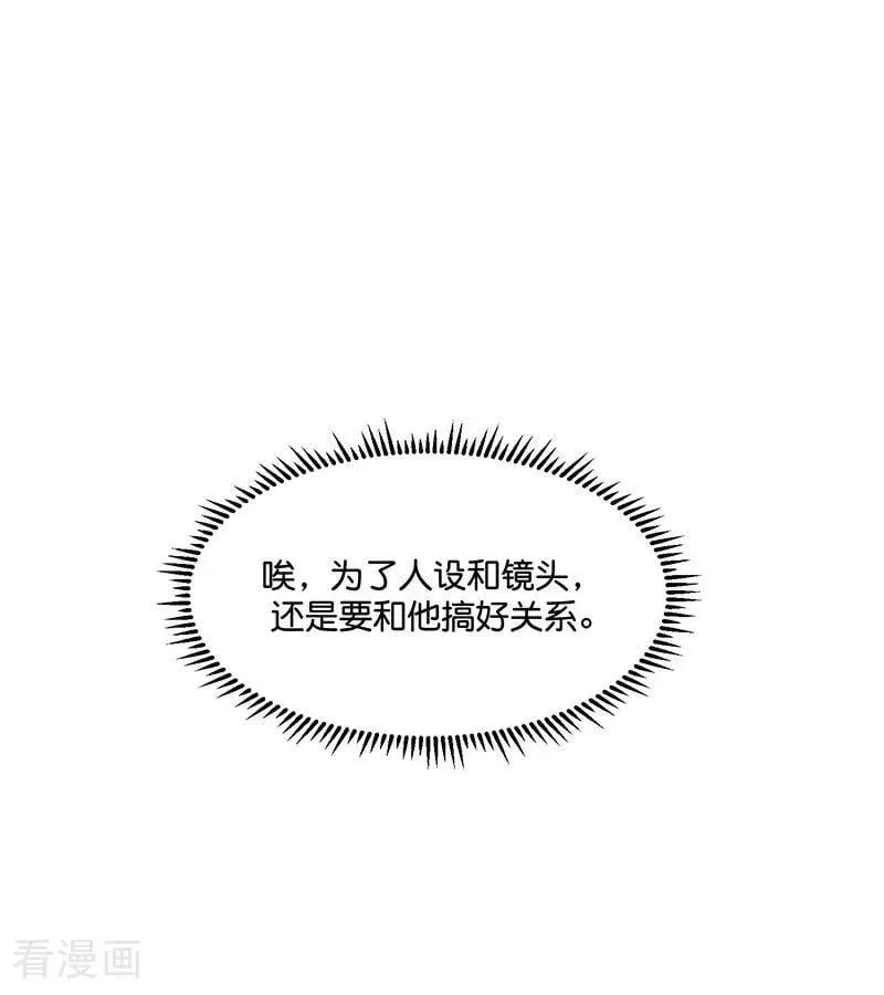 第12话 内娱冥灯86