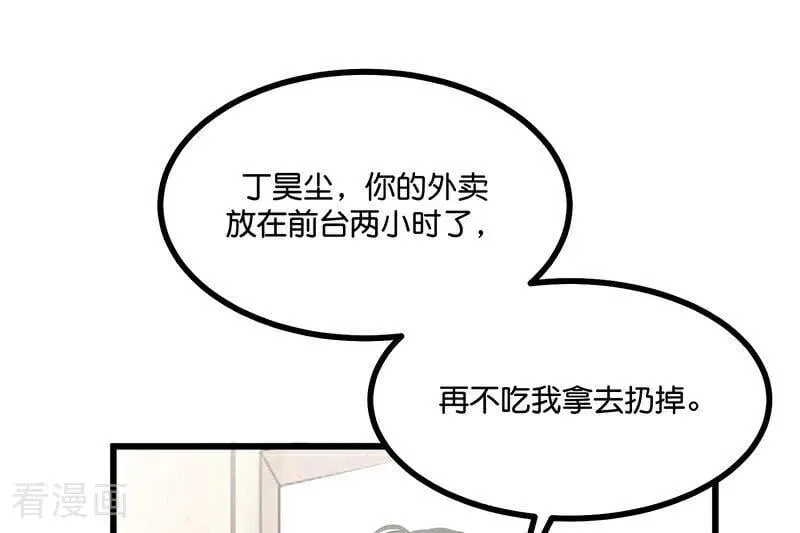 第18话 主题曲C位30