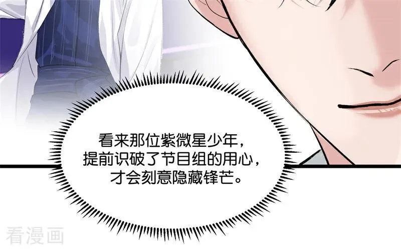 第14话 突击查房41