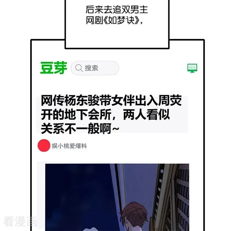第12话 内娱冥灯21
