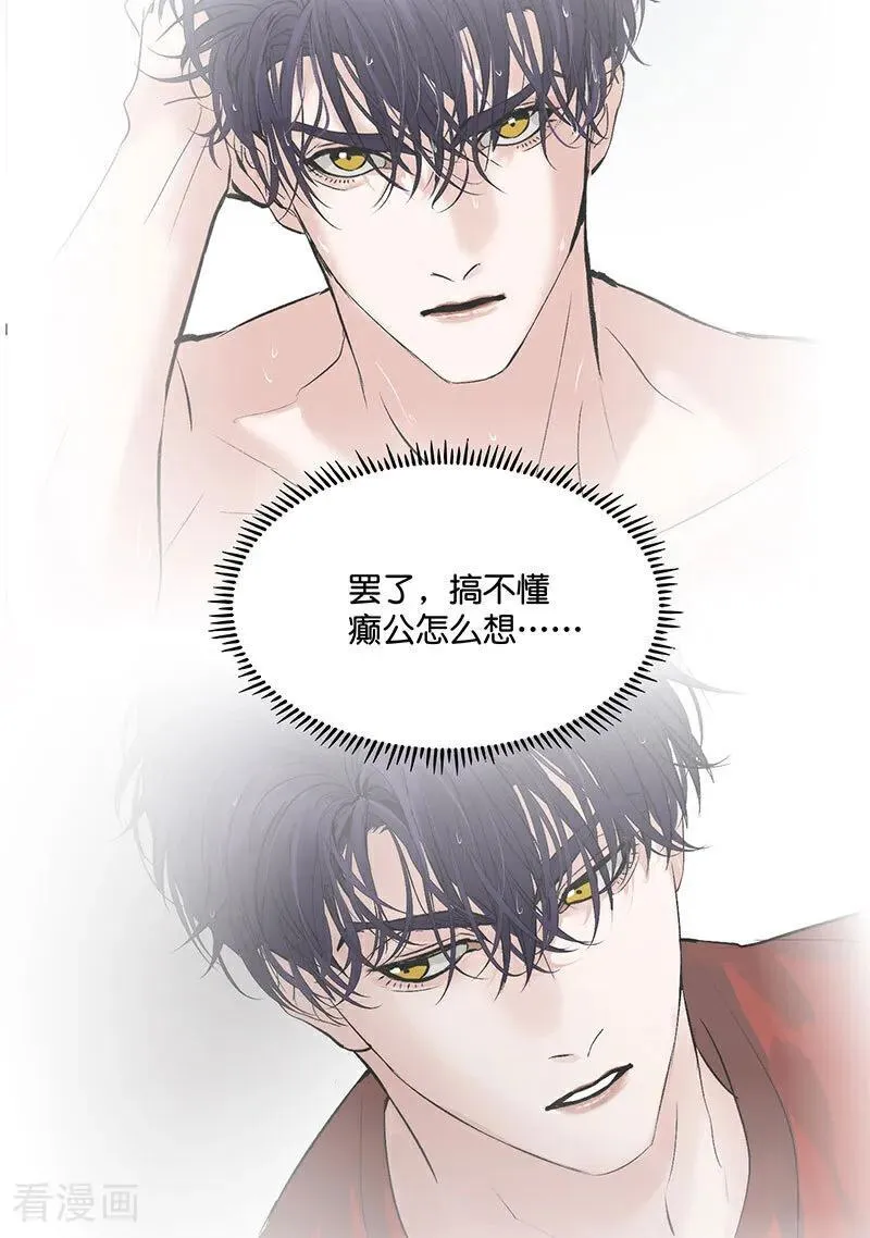 第18话 主题曲C位5