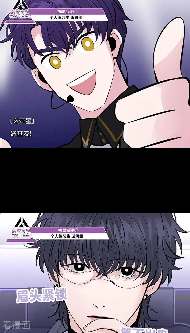 第13话 恶剪37