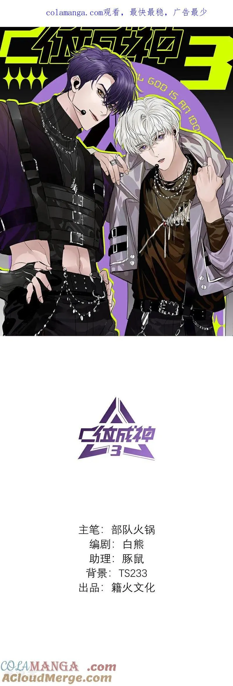 第13话 恶剪0
