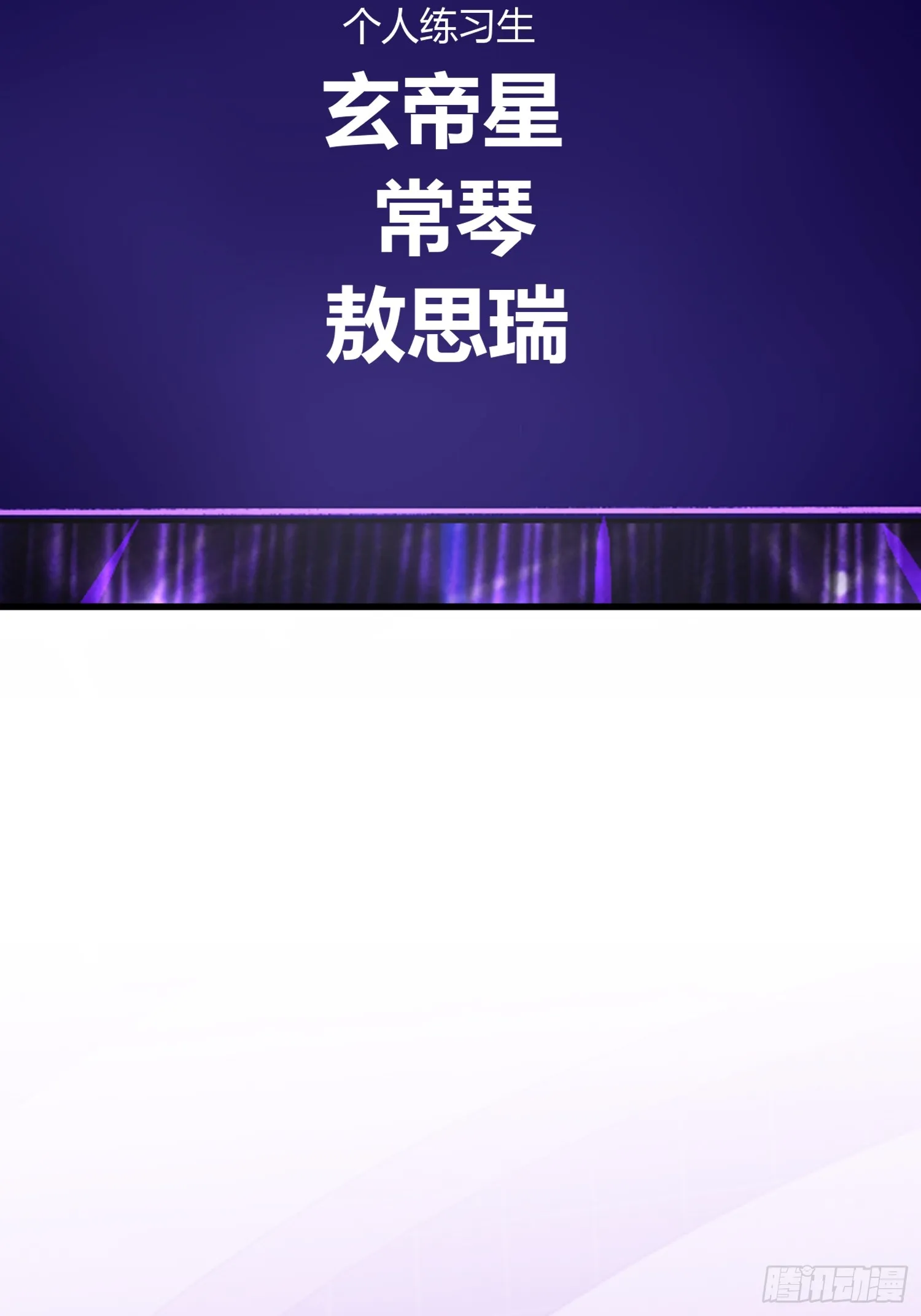 007 C位之争33