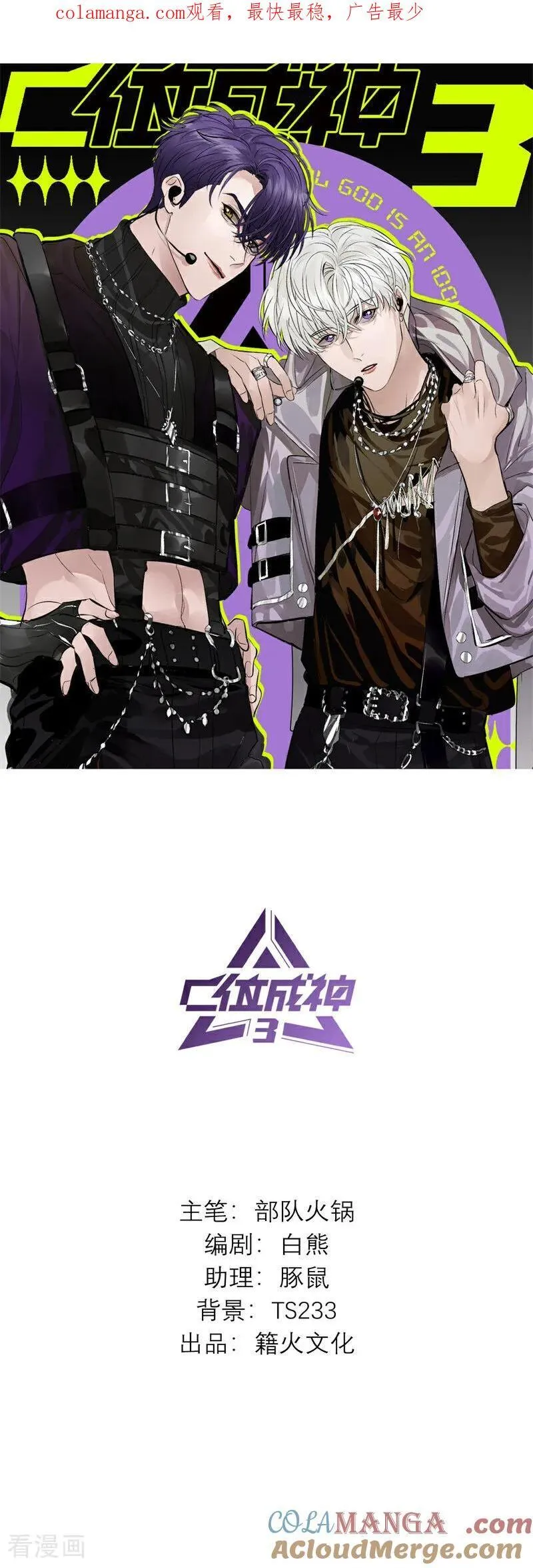 第14话 突击查房0