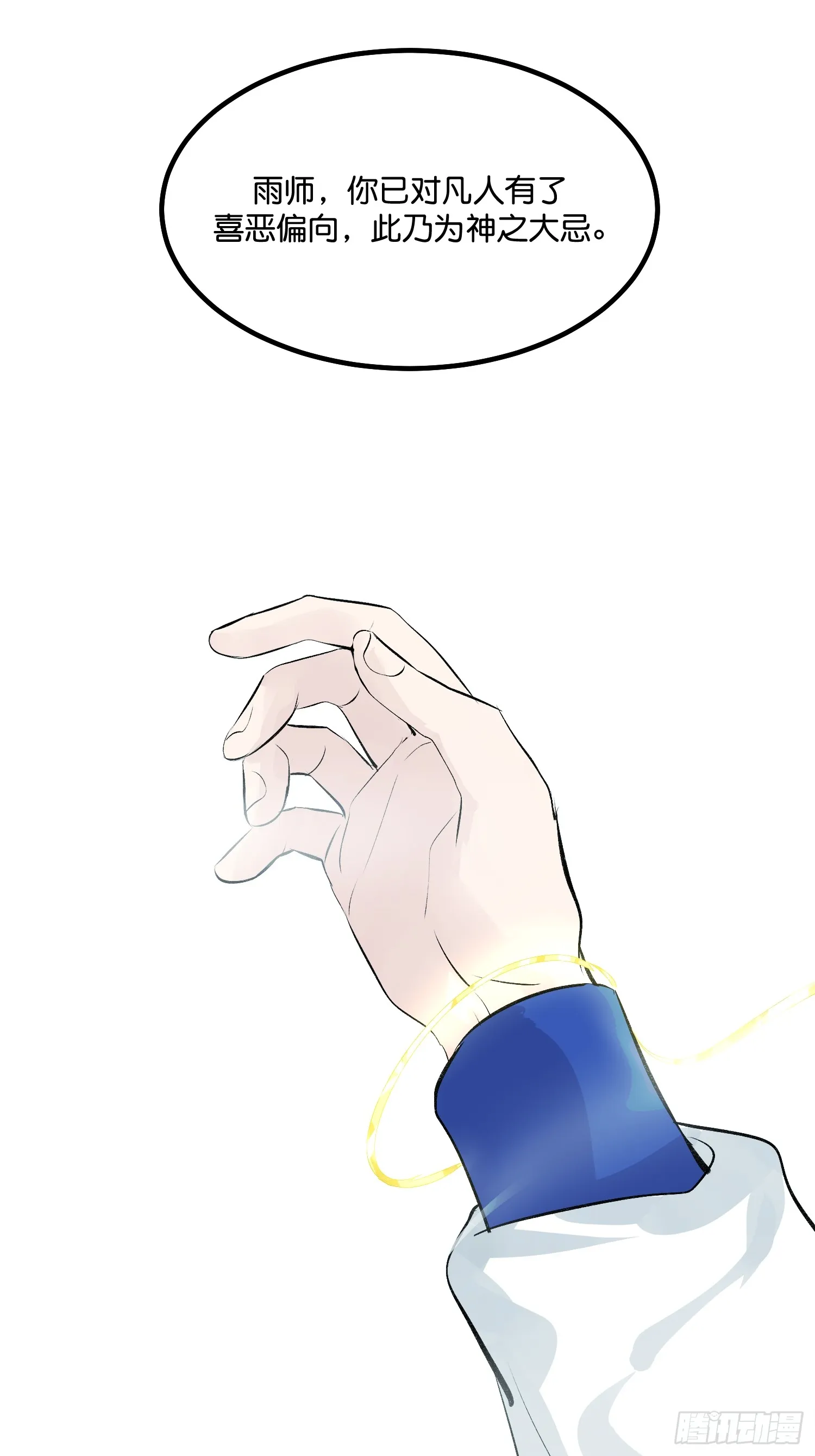 006 皇族53