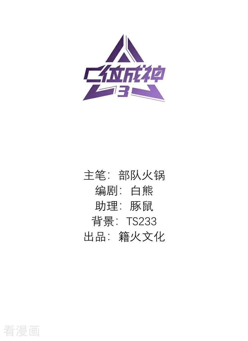 第17话 僭越1