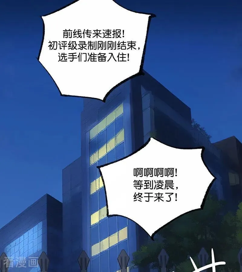 第12话 内娱冥灯3