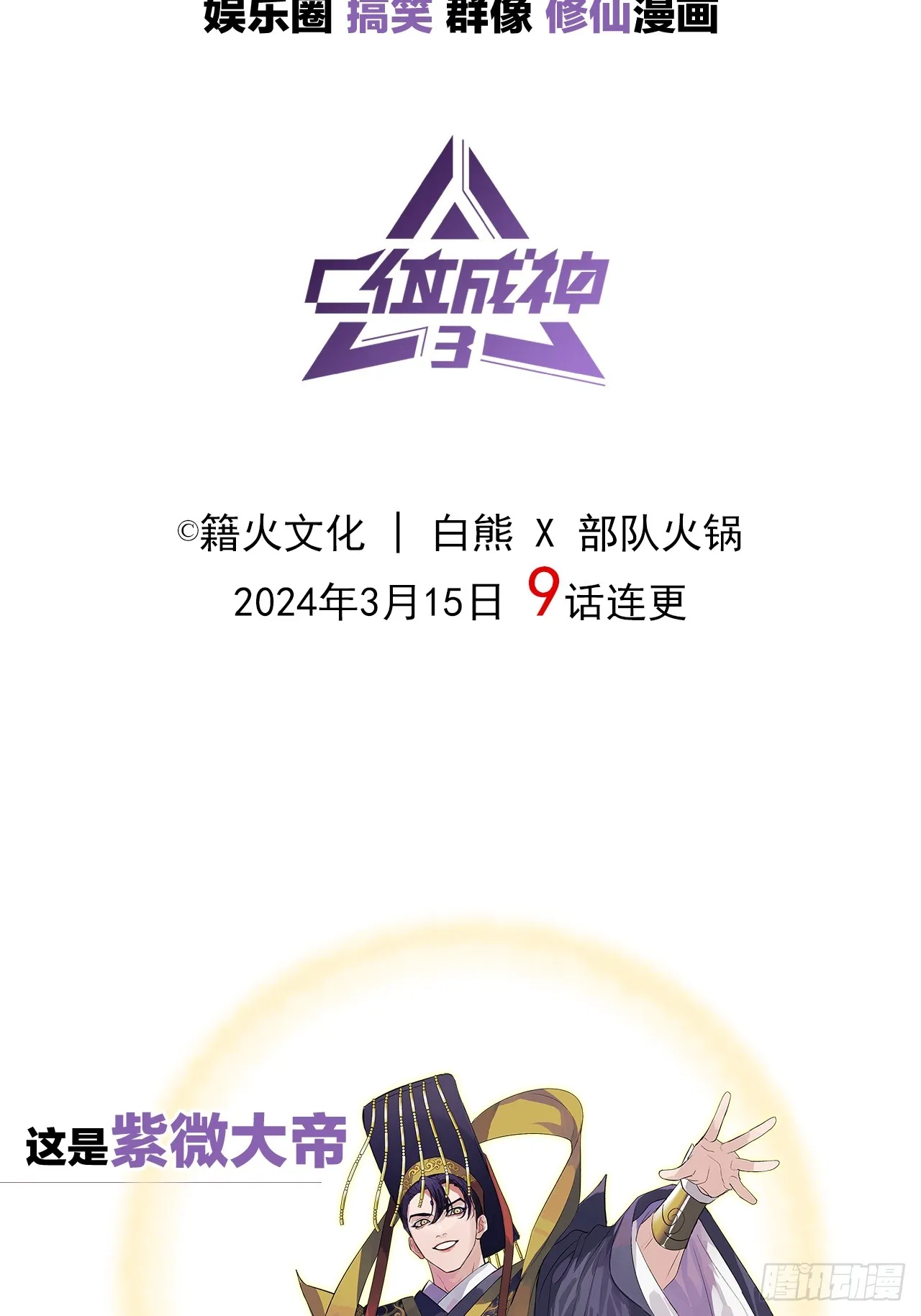 序章19