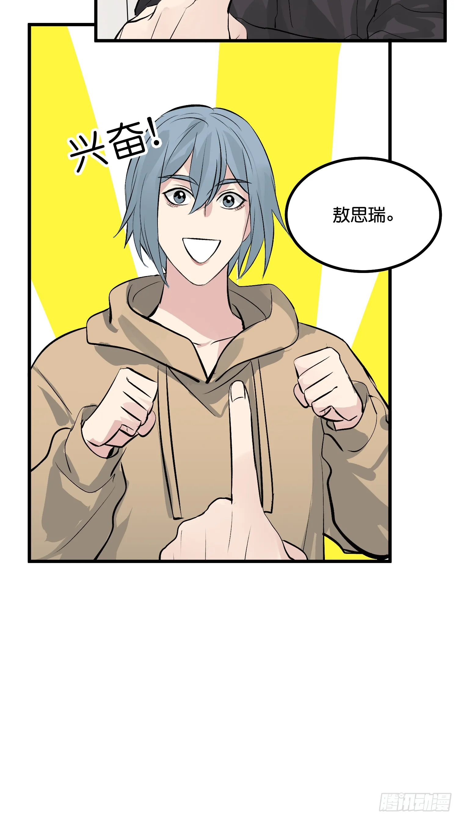 005 最大的对手6