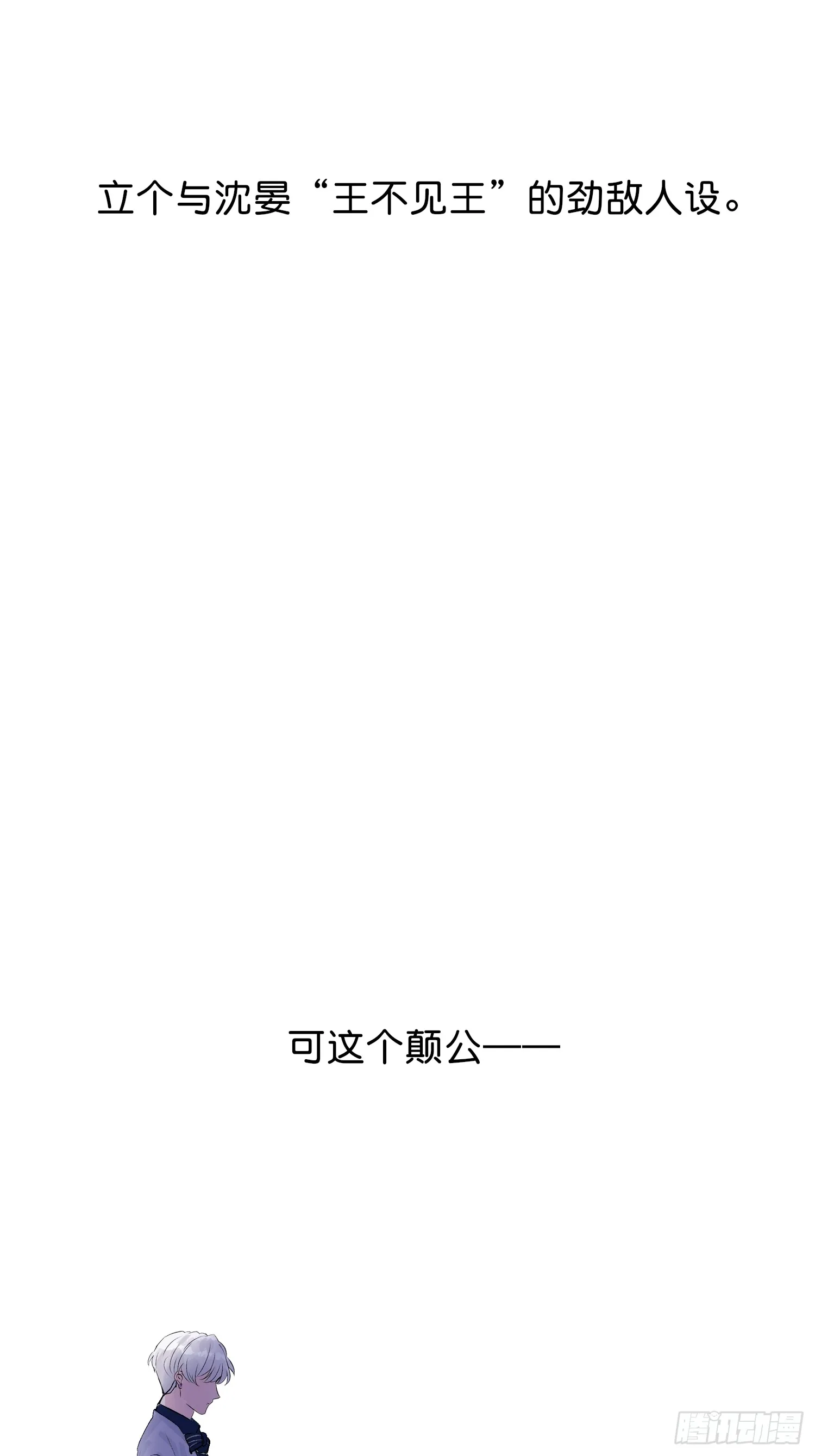 007 C位之争51